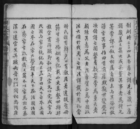 湖北周氏族谱-周氏宗谱 [4卷,首1卷](别名：义川周氏一房宗谱、周氏万一公房宗谱).pdf电子版插图3