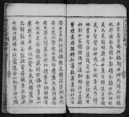 湖北周氏族谱-周氏宗谱 [4卷,首1卷](别名：义川周氏一房宗谱、周氏万一公房宗谱).pdf电子版插图4