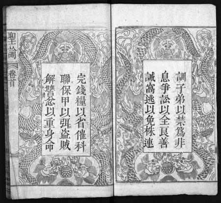 湖北周氏族谱-周氏宗谱 [6卷,及卷首](别名：Zhou Shi Zong Pu).pdf电子版插图4