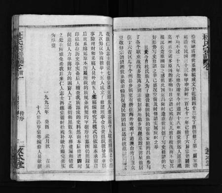 湖北杜氏族谱-杜氏宗谱 [40卷,首4卷](别名：Du Shi Zong Pu).pdf电子版插图4