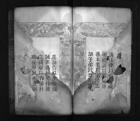 湖北周氏族谱-周氏宗谱 [8卷](别名：Zhou Shi  Zong  Pu).pdf电子版插图3