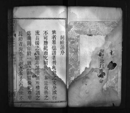 湖北周氏族谱-周氏宗谱 [8卷](别名：Zhou Shi  Zong  Pu).pdf电子版插图4