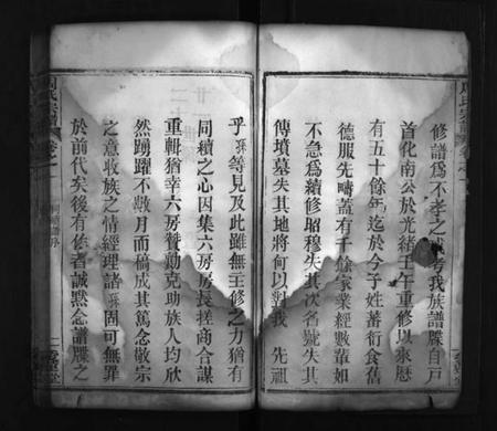 湖北周氏族谱-周氏宗谱 [8卷](别名：Zhou Shi  Zong  Pu).pdf电子版插图5