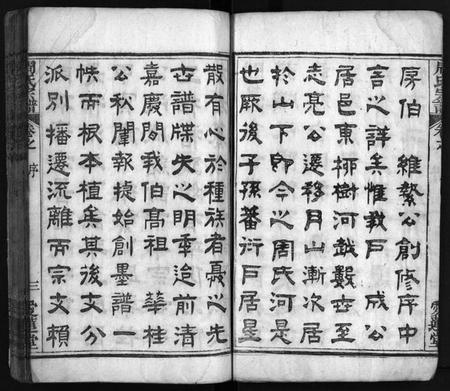 湖北周氏族谱-周氏宗谱 [9卷,首末各1卷](别名：Zhou Shi Pong Zu、月峰周氏宗谱).pdf电子版插图3