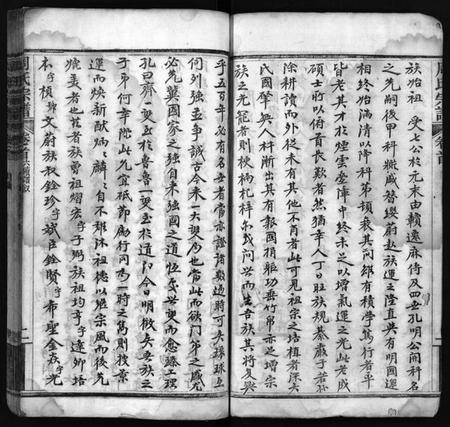 湖北周氏族谱-周氏宗谱[11卷,首1卷](别名：Zhou Shi Zong Pu).pdf电子版插图2