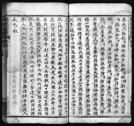 湖北周氏族谱-周氏宗谱[11卷,首1卷](别名：Zhou Shi Zong Pu).pdf电子版插图3