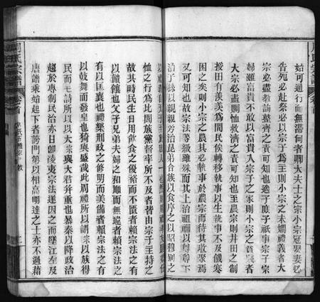 湖北周氏族谱-周氏宗谱[11卷,首1卷](别名：Zhou Shi Zong Pu).pdf电子版插图5