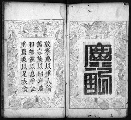 湖北周氏族谱-周氏宗谱[6卷](别名：Zhou Shi Zong Pu).pdf电子版插图2