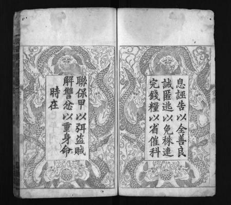 湖北周氏族谱-周氏宗谱[6卷](别名：Zhou Shi Zong Pu、周氏族谱).pdf电子版插图4