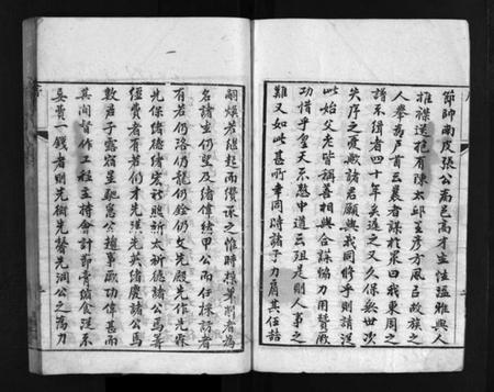 湖北周氏族谱-周氏族谱 [12卷](别名：蕨淡山周氏族谱、Zhou Shi Zu Pu).pdf电子版插图3