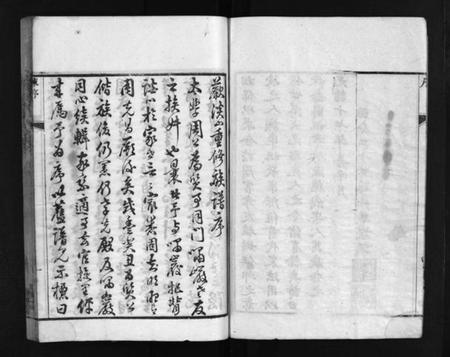 湖北周氏族谱-周氏族谱 [12卷](别名：蕨淡山周氏族谱、Zhou Shi Zu Pu).pdf电子版插图5