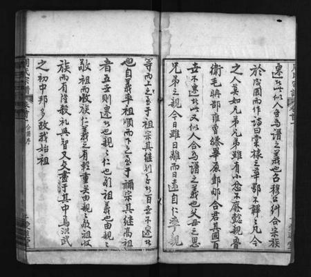 湖北周氏族谱-周氏族谱 [14卷,首4卷](别名：Zhou Shi Zu Pu、周氏宗谱).pdf电子版插图2