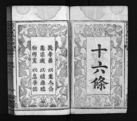 湖北周氏族谱-周氏重修宗谱 [12卷,首3卷](别名：周氏宗谱、Zhou Shi Chong Xiu Zong Pu).pdf电子版插图2