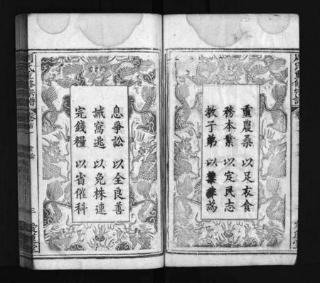 湖北周氏族谱-周氏重修宗谱 [12卷,首3卷](别名：周氏宗谱、Zhou Shi Chong Xiu Zong Pu).pdf电子版插图3