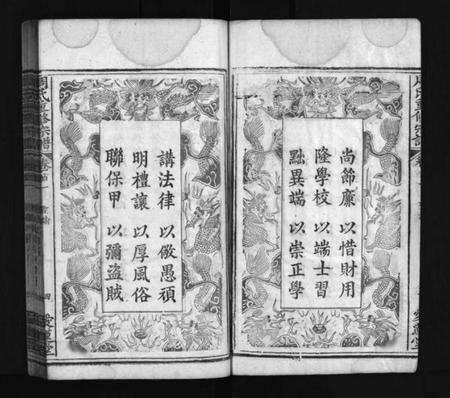 湖北周氏族谱-周氏重修宗谱 [12卷,首3卷](别名：周氏宗谱、Zhou Shi Chong Xiu Zong Pu).pdf电子版插图4