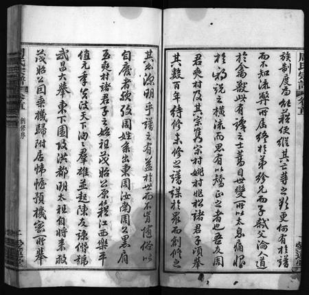 湖北周氏族谱-楚黄周氏宗谱 [17卷,首3卷](别名：Chu Huang Zhou Shi Zong Pu、周氏宗谱).pdf电子版插图3