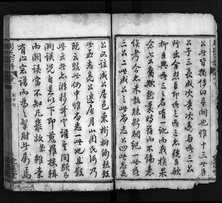 湖北周氏族谱-冈邑月峰周氏宗谱 [7卷,首末各1卷](别名：月峰周氏宗谱、周氏宗谱、Gang Yi Yue Feng Zhou Shi Zong Pu、冈邑月峰周氏宗谱).pdf电子版插图4