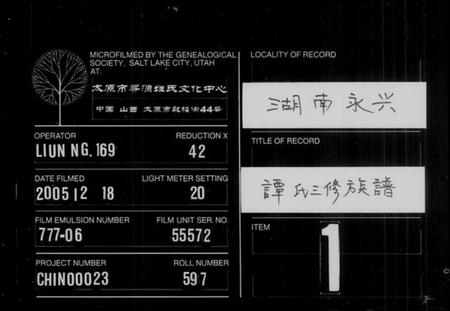 湖北杜氏族谱-杜氏族谱[26卷及首4卷](别名：黄岗杜氏族谱).pdf电子版插图2