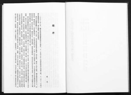 中国周氏魁氏族谱-清代科举人物家传资料汇编 [正文100册,索引1册](别名：Qin Dai Ke Ju Ren Wu Jia Zhuan Zi Liao Hui Bian).pdf电子版插图4