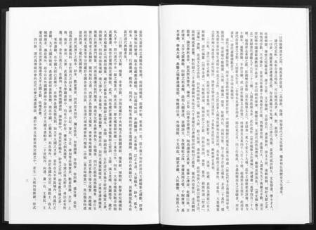 中国周氏魁氏族谱-清代科举人物家传资料汇编 [正文100册,索引1册](别名：Qin Dai Ke Ju Ren Wu Jia Zhuan Zi Liao Hui Bian).pdf电子版插图5