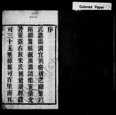 江苏朱氏族谱-朱氏宗谱 [12卷](别名：灵台朱氏宗谱).pdf电子版插图1