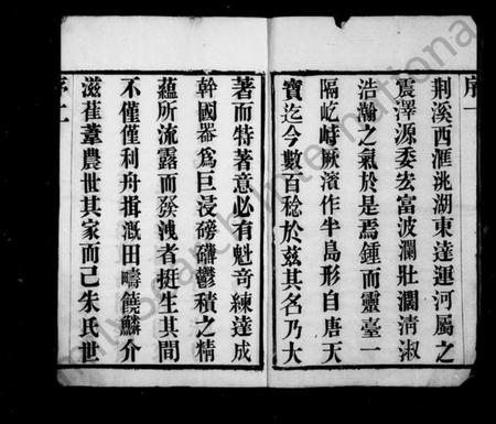 江苏朱氏族谱-朱氏宗谱 [12卷](别名：灵台朱氏宗谱).pdf电子版插图2