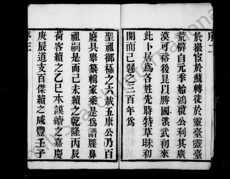 江苏朱氏族谱-朱氏宗谱 [12卷](别名：灵台朱氏宗谱).pdf电子版插图3