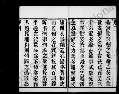 江苏朱氏族谱-朱氏宗谱 [12卷](别名：灵台朱氏宗谱).pdf电子版插图4