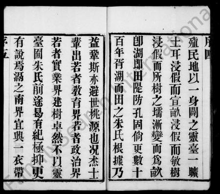 江苏朱氏族谱-朱氏宗谱 [12卷](别名：灵台朱氏宗谱).pdf电子版插图5