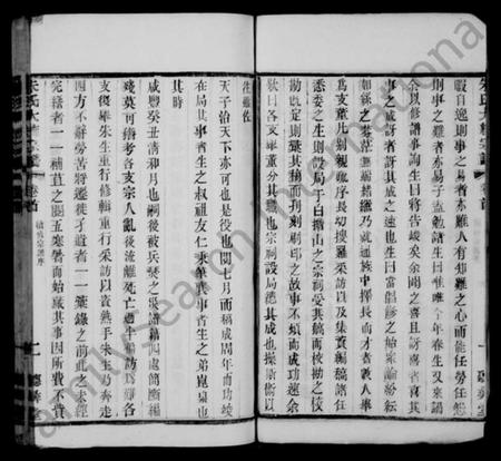 江苏朱氏族谱-朱氏续修宗谱 [25卷,首1卷](别名：紫阳朱氏宗谱、朱氏大统宗谱).pdf电子版插图5