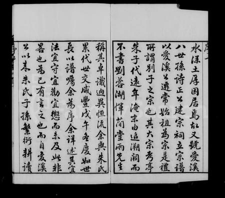 江苏朱氏族谱-武进颜塘桥朱氏宗谱 [6卷](别名：朱氏宗谱).pdf电子版插图3