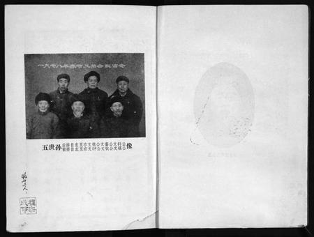 江苏朱氏族谱-淮安朱氏宗谱 [不分卷](别名：江苏省山阳县朱氏宗谱、Huai An Zhu Shi Zong Pu、朱氏宗谱).pdf电子版插图2