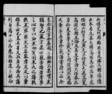 江苏朱氏族谱-润东彪林朱氏宗谱 [24卷](别名：彪林朱氏宗谱).pdf电子版插图3