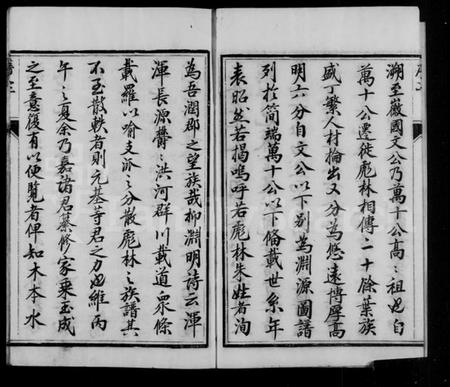 江苏朱氏族谱-润东彪林朱氏宗谱 [24卷](别名：彪林朱氏宗谱).pdf电子版插图4