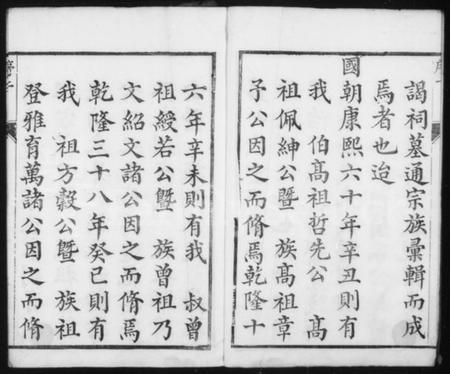 江苏朱氏族谱-润东顺江洲朱氏族谱 [12卷](朱氏宗谱).pdf电子版插图4