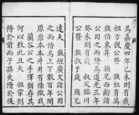 江苏朱氏族谱-润东顺江洲朱氏族谱 [12卷](朱氏宗谱).pdf电子版插图5