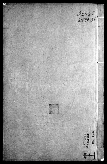 江苏朱氏族谱-维扬江都朱氏十修族谱 [12卷](别名：朱氏族谱).pdf电子版