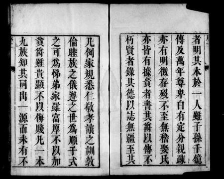 江苏朱氏族谱-维扬江都朱氏十修族谱 [12卷](别名：朱氏族谱).pdf电子版插图4