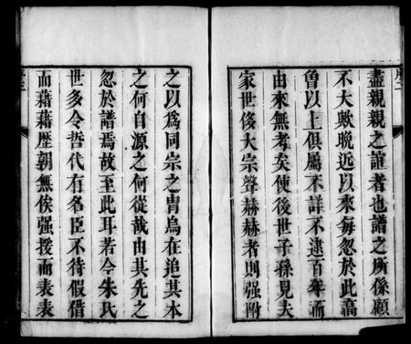 江苏朱氏族谱-维扬江都朱氏十修族谱 [12卷](别名：朱氏族谱).pdf电子版插图5