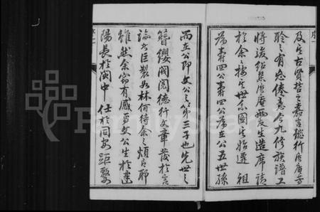 江苏朱氏族谱-辛丰朱氏族谱 [16卷](别名：朱氏宗谱).pdf电子版插图2