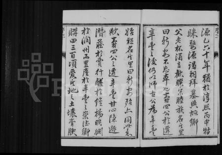 江苏朱氏族谱-辛丰朱氏族谱 [16卷](别名：朱氏宗谱).pdf电子版插图3