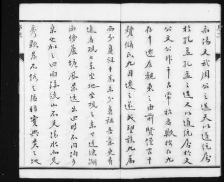 江苏朱氏族谱-云阳观东朱氏重修宗谱 [12卷](别名：朱氏宗谱).pdf电子版插图4