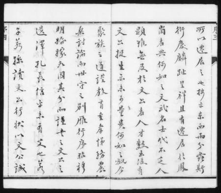 江苏朱氏族谱-云阳观东朱氏重修宗谱 [12卷](别名：朱氏宗谱).pdf电子版插图5