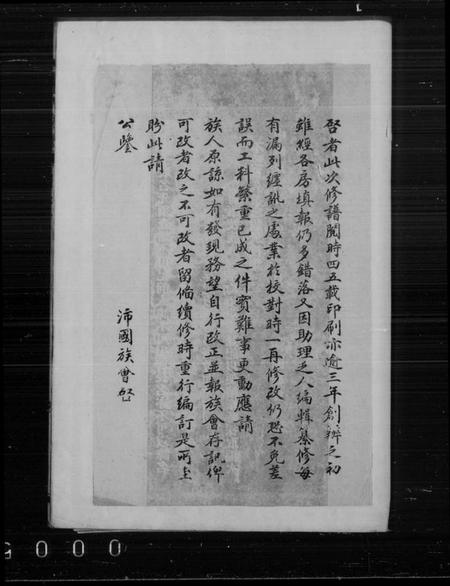 江苏朱氏族谱-上海朱氏族谱 [8卷](别名：朱氏族谱).pdf电子版