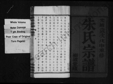 江苏朱氏族谱-朱氏宗谱 [甲至癸集共10集, 首1卷](别名：宜荆朱氏续修宗谱、宜荆朱氏宗谱).pdf电子版插图2