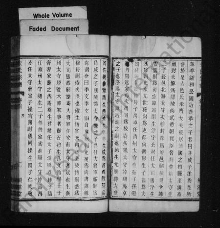 江苏朱氏族谱-朱氏宗谱 [甲至癸集共10集, 首1卷](别名：宜荆朱氏续修宗谱、宜荆朱氏宗谱).pdf电子版插图3