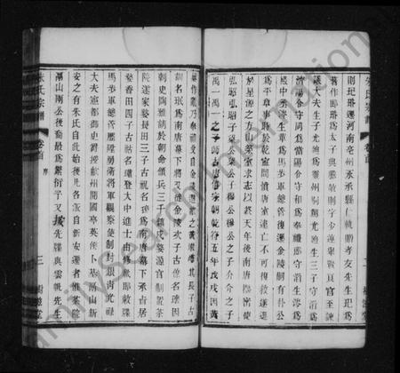 江苏朱氏族谱-朱氏宗谱 [甲至癸集共10集, 首1卷](别名：宜荆朱氏续修宗谱、宜荆朱氏宗谱).pdf电子版插图4