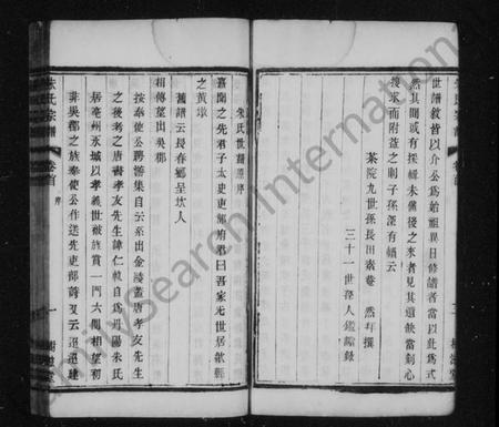 江苏朱氏族谱-朱氏宗谱 [甲至癸集共10集, 首1卷](别名：宜荆朱氏续修宗谱、宜荆朱氏宗谱).pdf电子版插图5