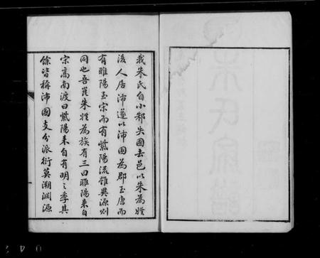 江苏朱氏族谱-朱氏家谱(别名：建阳朱氏崑罗合谱).pdf电子版