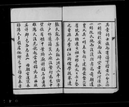 江苏朱氏族谱-朱氏家谱(别名：建阳朱氏崑罗合谱).pdf电子版插图1